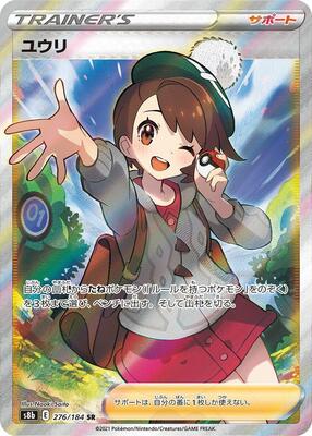 PSA 10 Gem Mint Gloria 276/184 Vmax Climax Full Art 2021