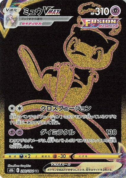 Mew VMAX (Japanese) #280/184