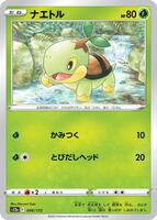 Turtwig — VSTAR Universe #006/172