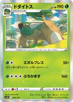 Torterra — VSTAR Universe #008/172