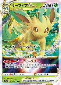 Leafeon VSTAR - 012/172