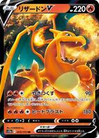 Charizard V — VSTAR Universe #013/172