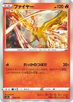 Moltres — VSTAR Universe #018/172
