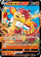 Simisear V — VSTAR Universe #020/172