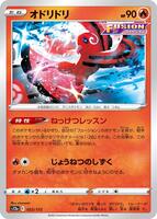 Oricorio — VSTAR Universe #022/172