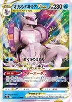 Origin Forme Palkia VSTAR — VSTAR Universe #028/172