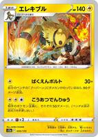 Electivire — VSTAR Universe #035/172