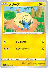 Mareep - 036/172