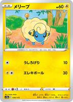 Mareep — VSTAR Universe #036/172
