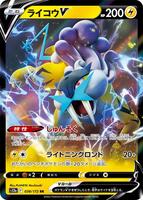 Raikou V — VSTAR Universe #038/172