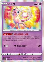 Mew — VSTAR Universe #052/172
