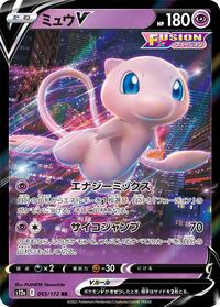 Mew V - S12a: VSTAR Universe - Pokemon Japanese card