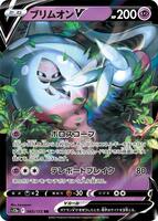 Hatterene V — VSTAR Universe #065/172