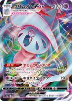 Hatterene VMAX - 066/172 - S12a: VSTAR Universe - Pokemon Japan