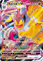 Machamp VMAX — VSTAR Universe #072/172