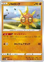 Solrock — VSTAR Universe #074/172