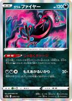 Galarian Moltres — VSTAR Universe #079/172