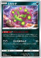 Spiritomb — VSTAR Universe #084/172