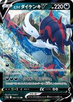 Hisuian Samurott V — VSTAR Universe #086/172