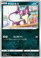 Purrloin — VSTAR Universe #088/172