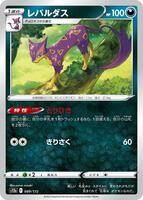 Liepard — VSTAR Universe #089/172