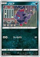 Zorua — VSTAR Universe #090/172