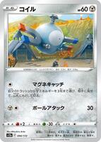 Magnemite — VSTAR Universe #094/172