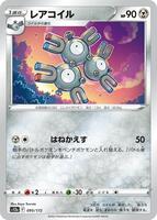 Magneton — VSTAR Universe #095/172