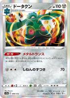 Bronzong — VSTAR Universe #099/172