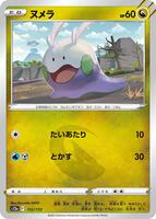 Goomy — VSTAR Universe #112/172