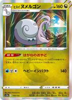 Hisuian Goodra — VSTAR Universe #114/172