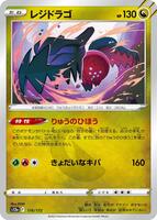 Regidrago — VSTAR Universe #116/172