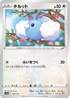 Swablu — VSTAR Universe #120/172