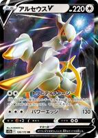 Gardenia's Vigor - 243/172 - S12a: VSTAR Universe - Pokemon