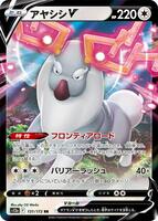 うのどす Wyrdeer V - S12a: VSTAR Universe - Pokemon Japan - TCGplayer.com