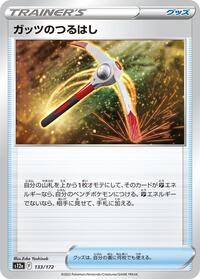 Gutsy Pickaxe - S12a: VSTAR Universe - Pokemon Japanese card