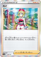 Irida — VSTAR Universe #149/172