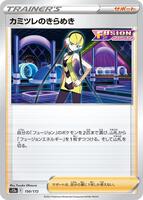 Elesa's Sparkle — VSTAR Universe #150/172