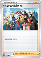 Friends in Sinnoh — VSTAR Universe #154/172