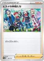 Friends in Hisui — VSTAR Universe #160/172