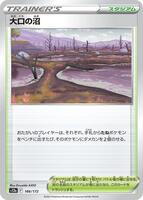 Gapejaw Bog — VSTAR Universe #166/172