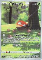 Hisuian Voltorb — VSTAR Universe #173/172