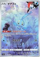 Manaphy - 012/036 - CP5: Mythical & Legendary Dream Shine Manaphy - 012/036 - CP5: Mythical & Legendary Dream Shine