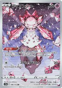 Diancie - 186/172 - S12a: VSTAR Universe - Pokemon Japanese card