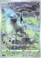 アブソルG LV.X Absol - 191/172 - S12a: VSTAR Universe - Pokemon Japan