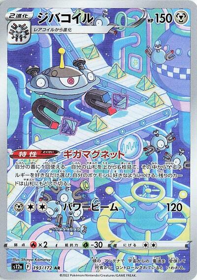Magnezone