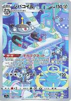 Magnezone - 193/172 - S12a: VSTAR Universe - Pokemon Japan
