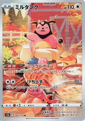 ryota.aderu1215  Deoxys VSTAR - S12a: VSTAR Universe - Pokemon Japan