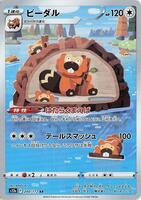 kncard84-0012Masquerade オブリビオニス　SSR s-l1200.jpg