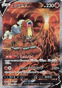 Entei V - 213/172